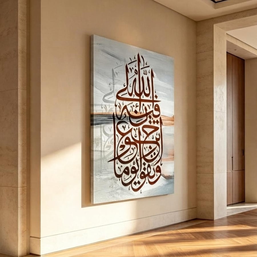 لوحة جدارية طولية فن اسلامي بتصميم عصري