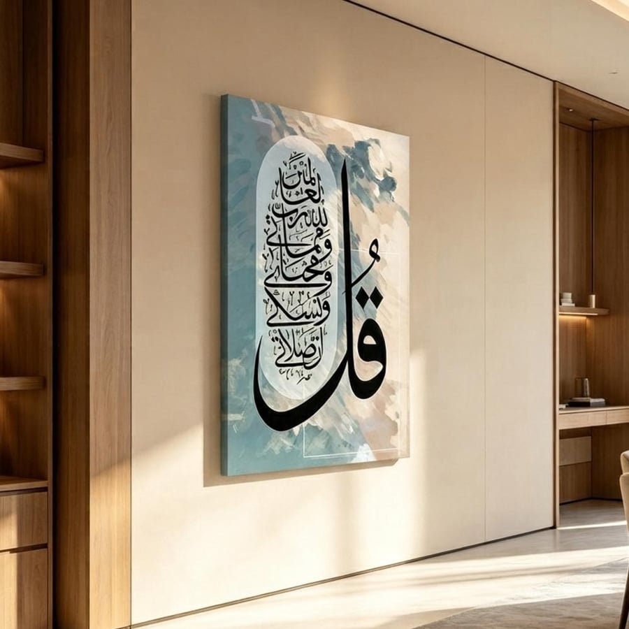 لوحة جدارية طولية فن اسلامي بتصميم عصري