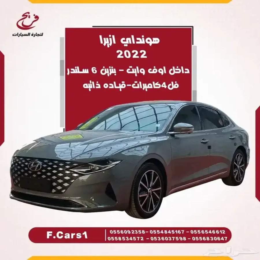 هونداي ازيرا 2022 فل4كاميرات-داخل اوف ويت(بنزين)3.3L