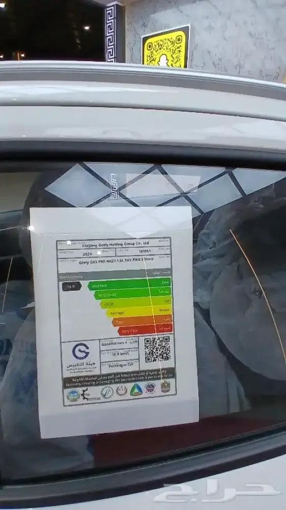 جيلي GX3PRO 2026فتحه سقف -خليجي(بنزين )1.5L