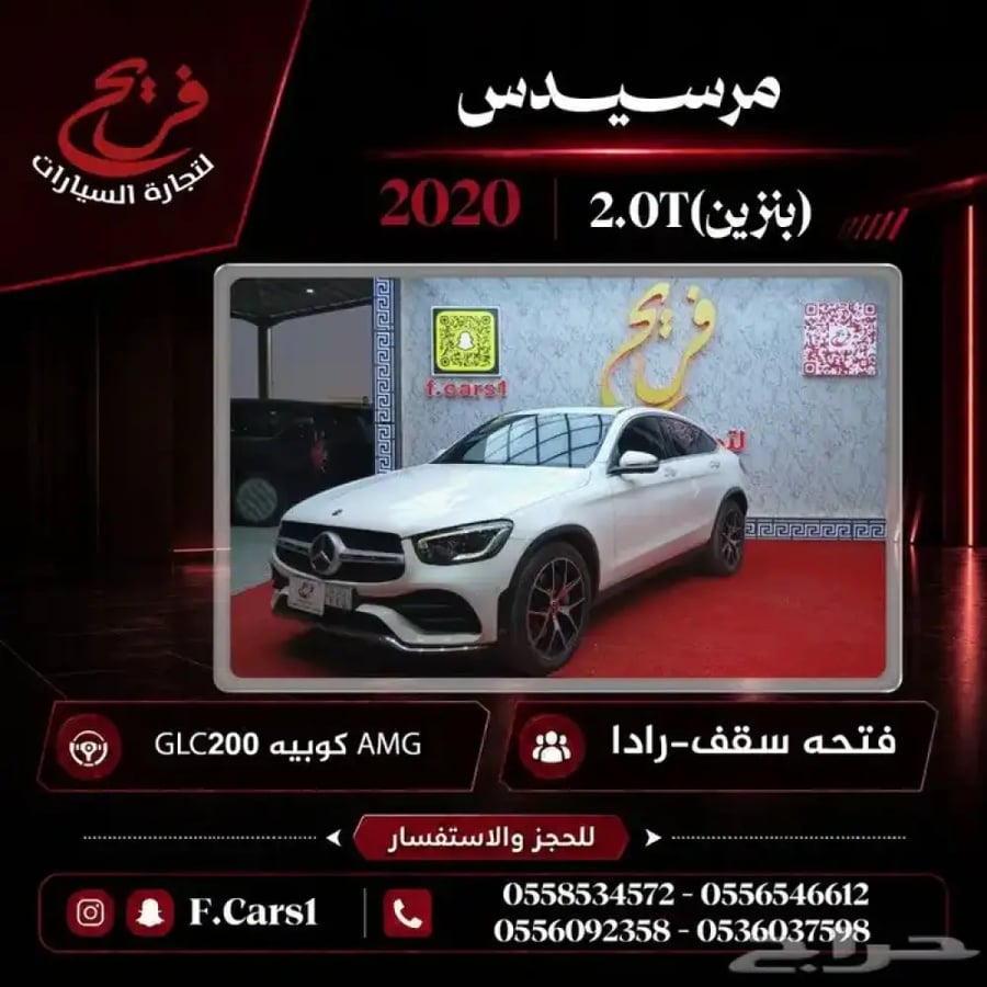 مرسيدس GLC200 2020 AMGكوبيه فتحه سقف -رادار (بنزين)2.0T