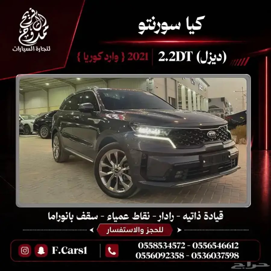 كيا سورنتو 2021 قيادة ذاتية- سقف بانوراما ( ديزل) 2.2DT