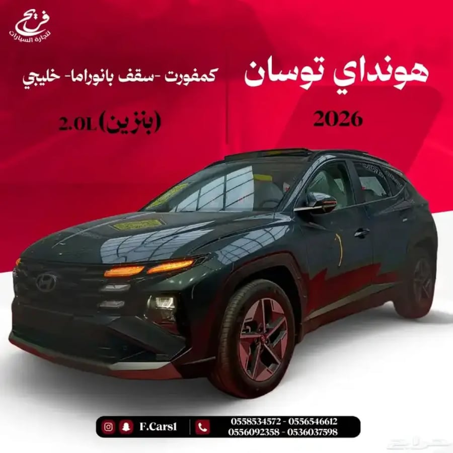 هونداي توسان 2026 كمفورت-سقف بانوراما-خليجي(بنزين)2.0L