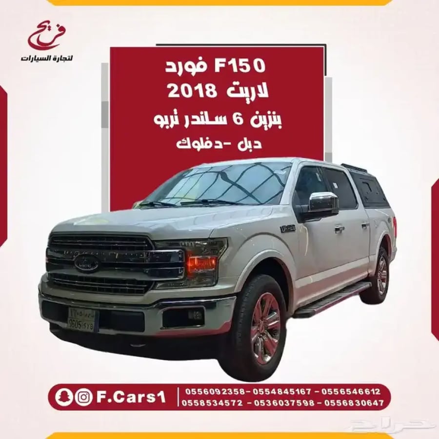 فوردF150 2018لاريت دبل -دفلوك-(بنزين)6سلندر تيربو