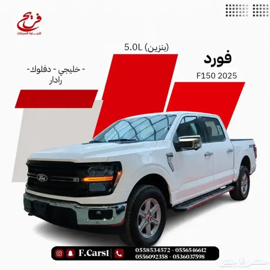 فورد F150 - 2025 خليجى