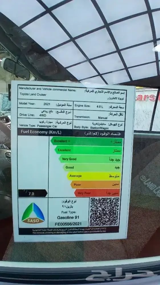 تويوتا جيب ربع 2021 خليجي -ونش -دفلولك -ممشي22000(بنزين)4.0L