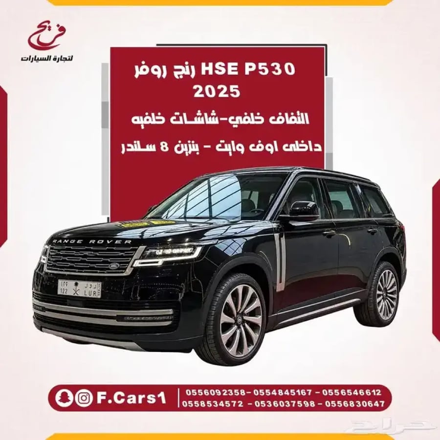 رنج روفر HSE p530 2025 التفاف خلفي-داخل اوف ويت(بنزين)8سلندر