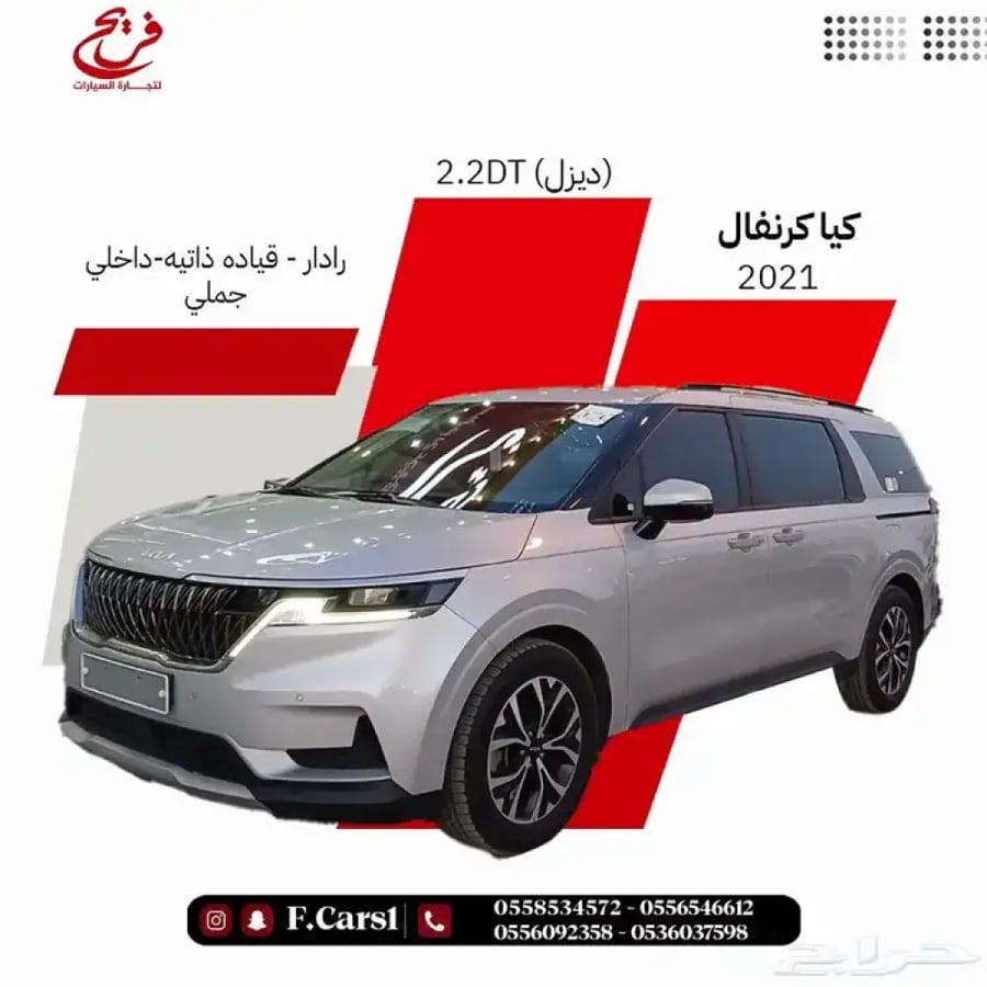 كيا كرنفال 2022 رادا-قياده ذاتيه-داخلي جملي(ديزل)9ركاب