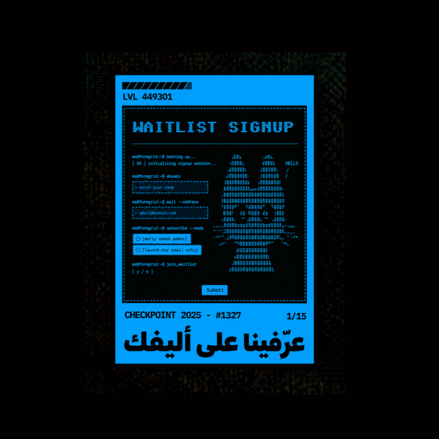 عرفنا على اليفك