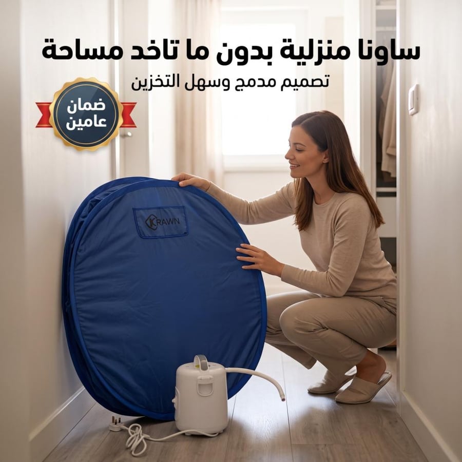 "جهاز الساونا المنزلي قابل للطي, ضمان عامين "