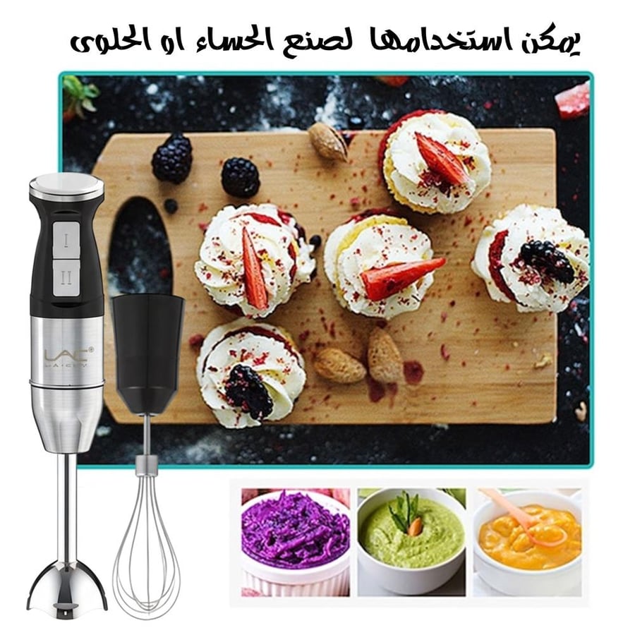 "محضر الطعام (خلاط يدوي و هاند بلندر 4 في 1 للتقطيع و الفرم ) "