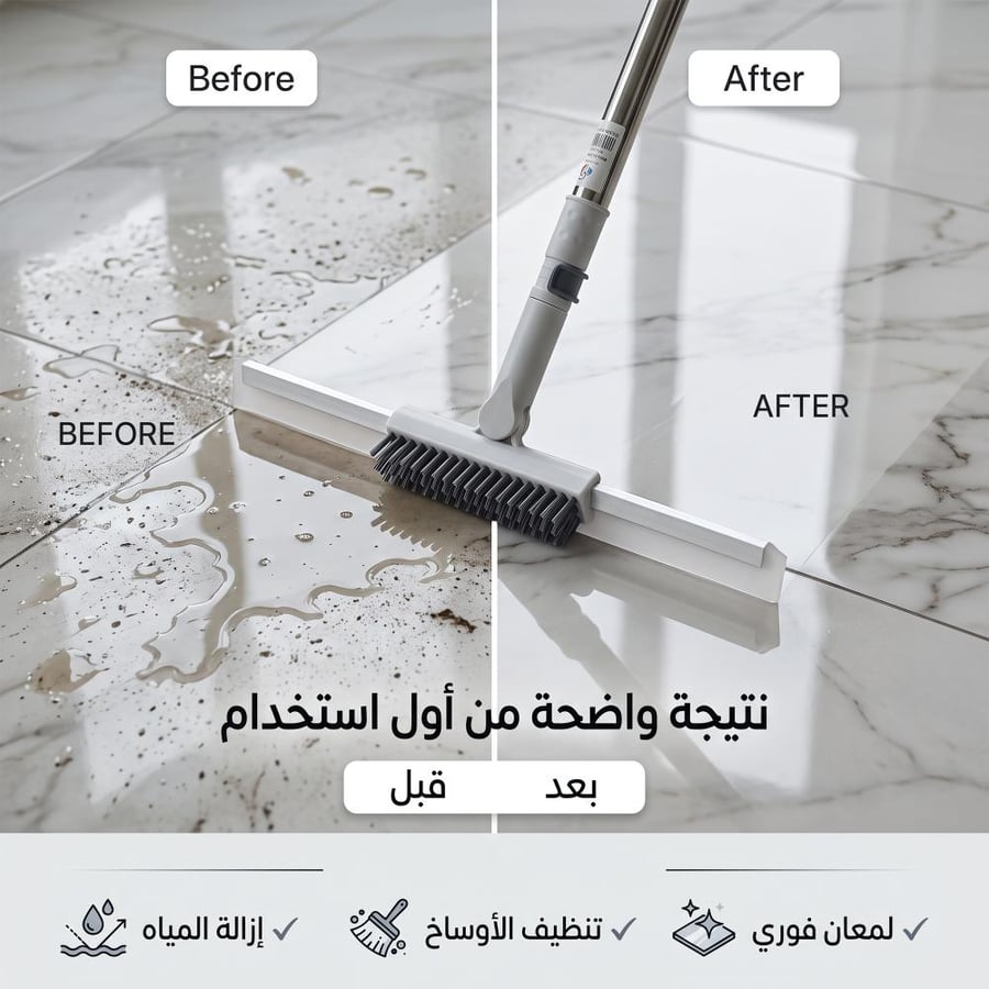 "فرشاة تنظيف الأرضيات والجدران 2 في 1 "
