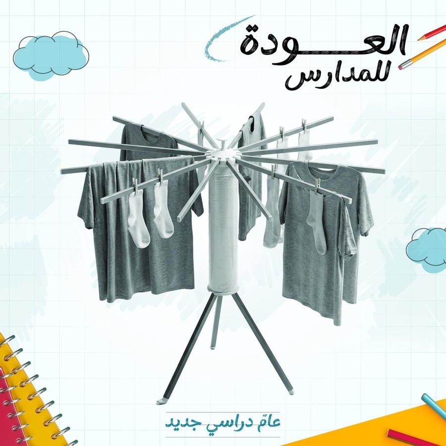 منشر وعلاقة ملابس عمودي بعدد 12 علاقه قابل للطي للمنزل والرحلات - مع حقيبة حمل