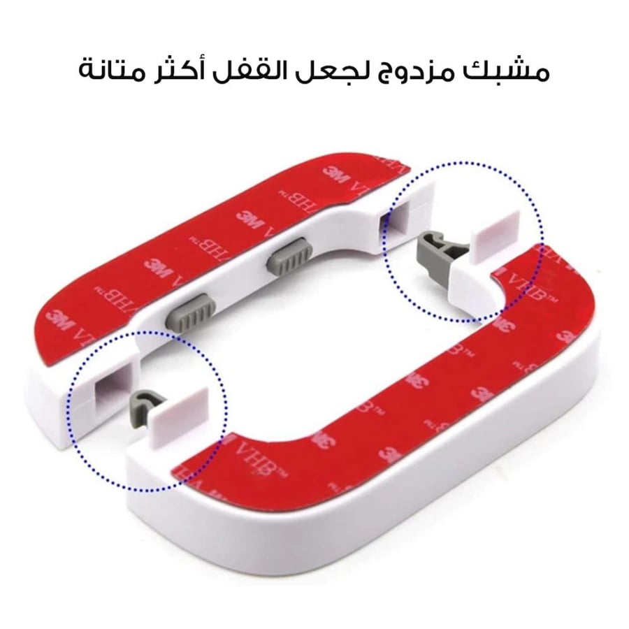 قفل باب التلاجة