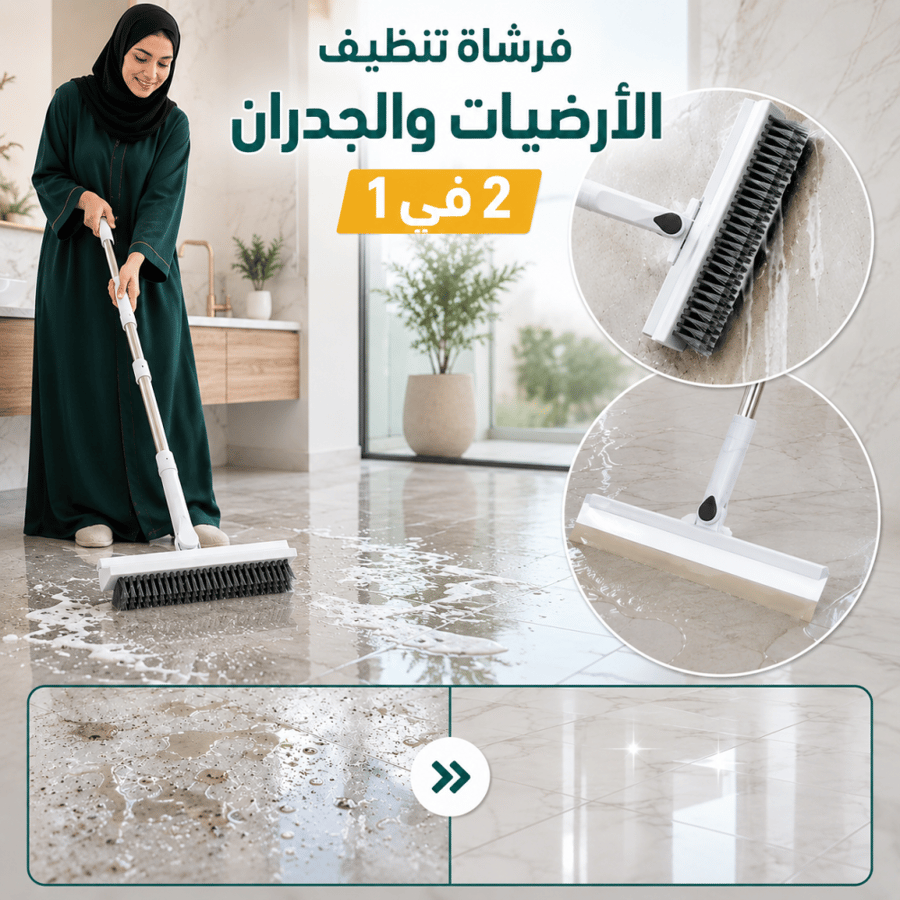 "فرشاة تنظيف الأرضيات والجدران 2 في 1 "