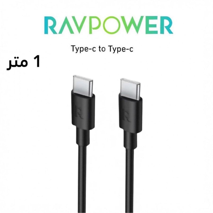 كيبل تايب سي الى تايب سي 1 متر RAVPOWER