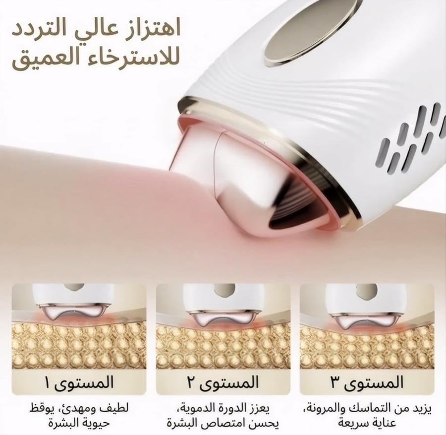 جهاز مساج للوجه 3 الوان