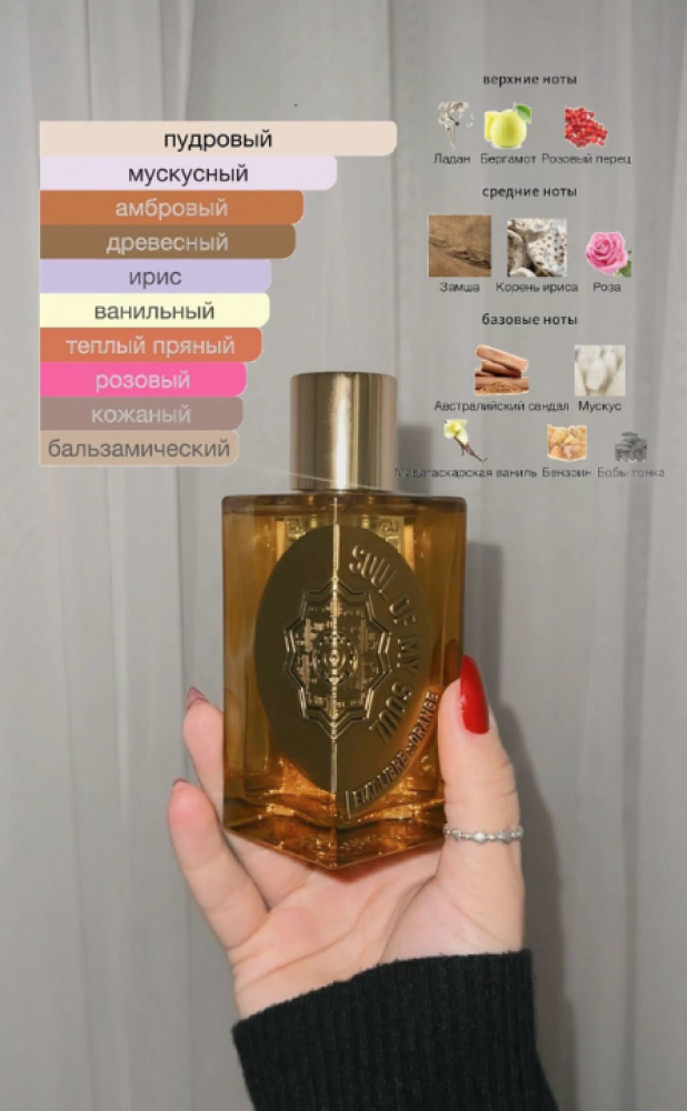 عطر ايتات ليبري دورانج سول اوف ماي سول 100مل