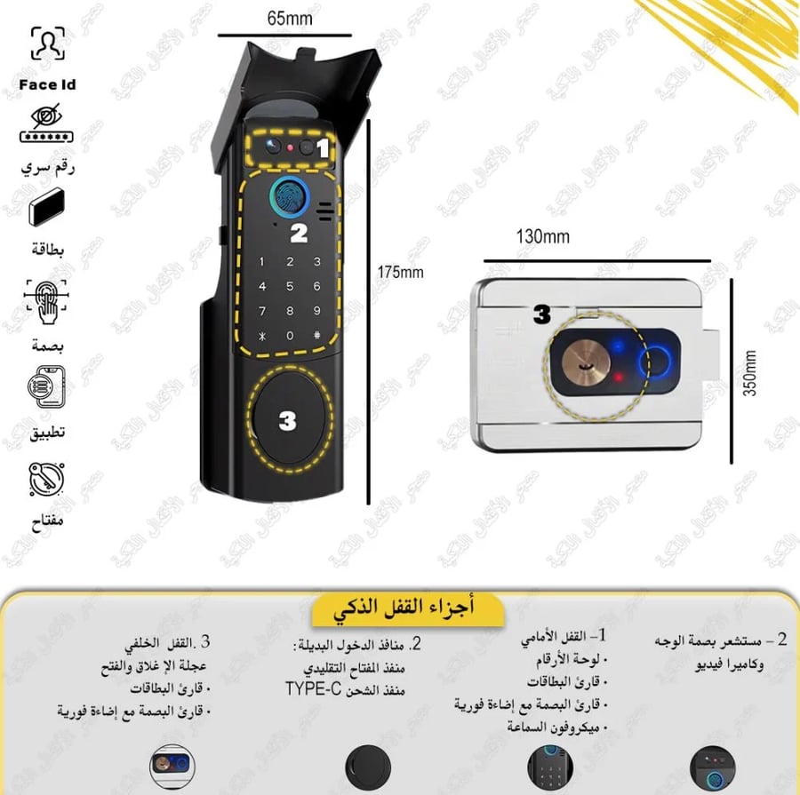 قفل ذكي مزدوج بكاميرا للأبواب الخارجية | W10 (Tuya)