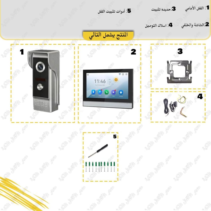 انتركوم اقتصادي مع الفتح عن بعد واي فاي |Tuya