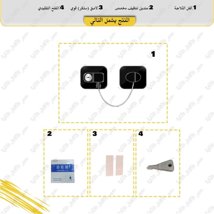 قفل أمان بمفتاح متعدد الاستخدام – سهل التركيب