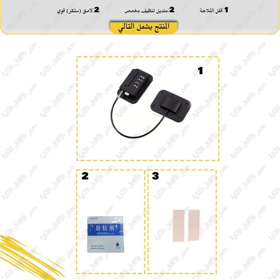 قفل أمان بأرقام متعدد الاستخدام – سهل التركيب