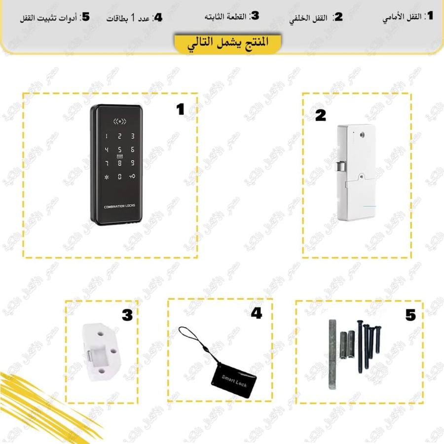 قفل ذكي للخزائن بالبطاقات | D6 (TTLock)