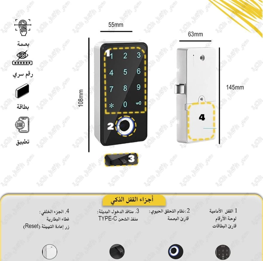قفل ذكي للخزائن ببصمة | D7 (TTLock)