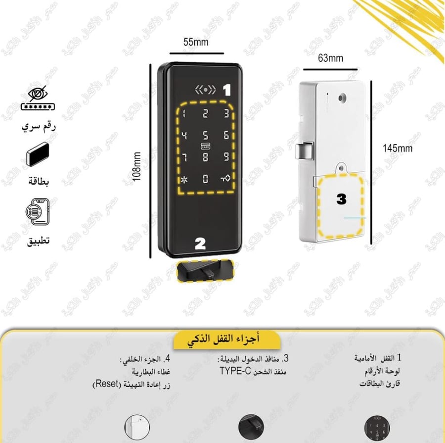 قفل ذكي للخزائن بالبطاقات | D6 (TTLock)