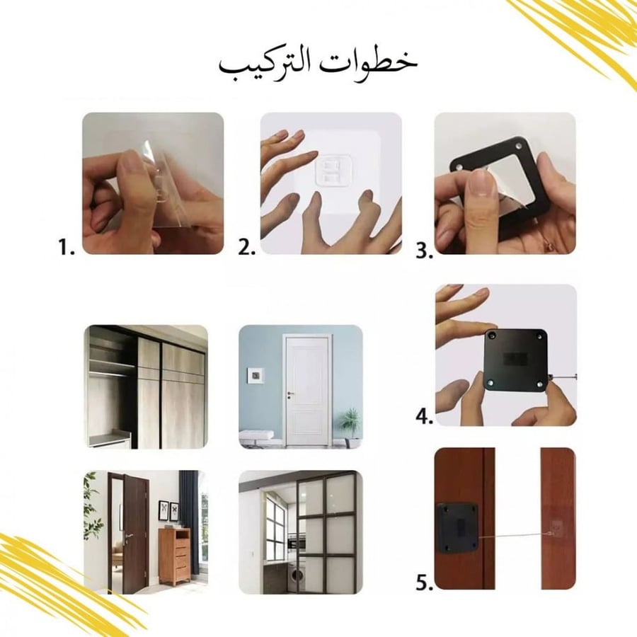 الدفاش المخفي