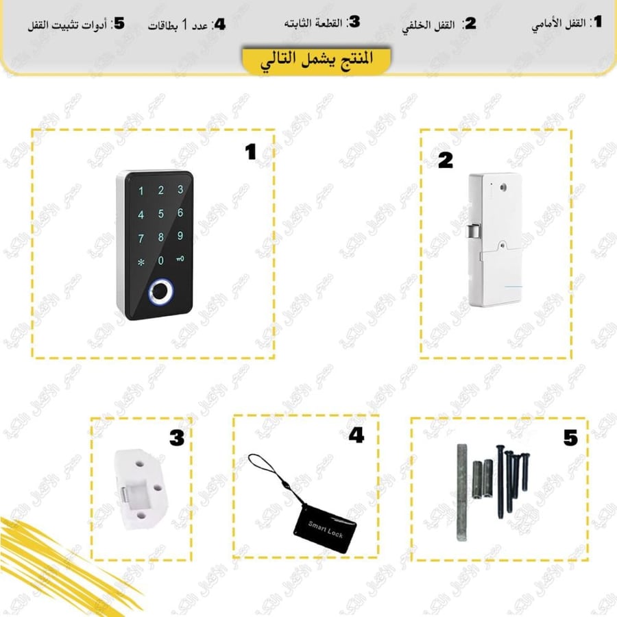 قفل ذكي للخزائن ببصمة | D7 (TTLock)