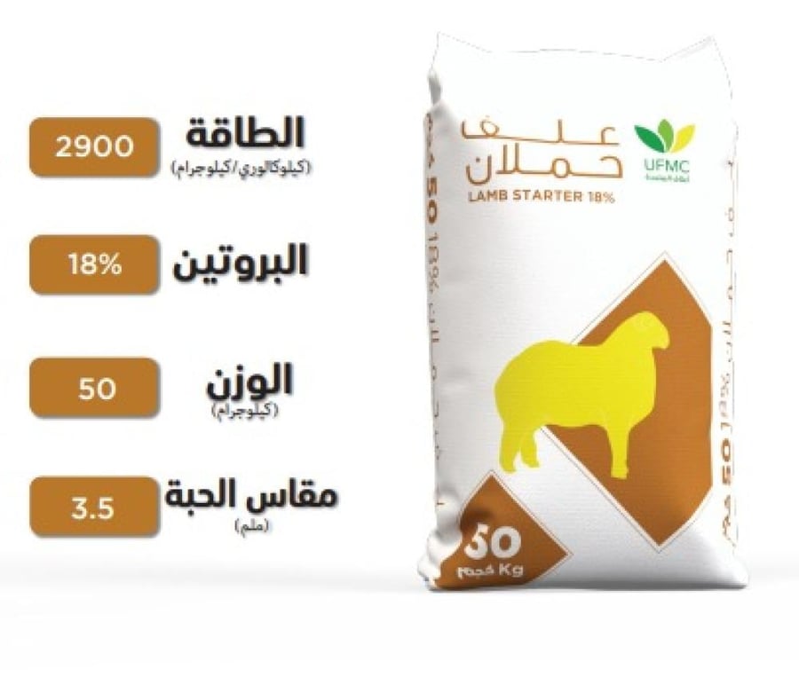 علف حملان المتحدة  للماشية بروتين 18% 50ك