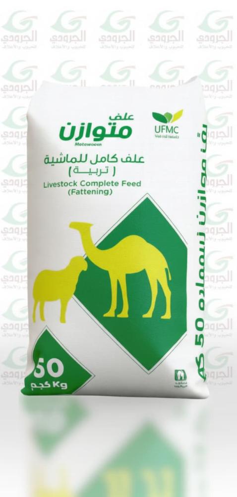 علف متوازن تربيه المتحدة للماشيه 50كيلو