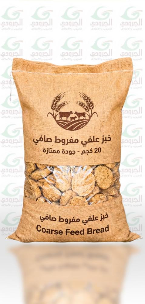 خبز علفي مفروط صافى كبير 20 كيلو
