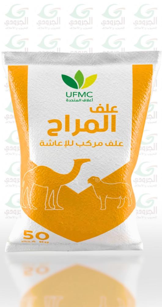 علف المراح المتحدة  للماشية بروتين 14% 50ك