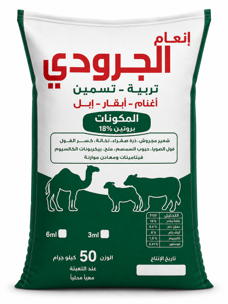 مكعب انعام الجرودي