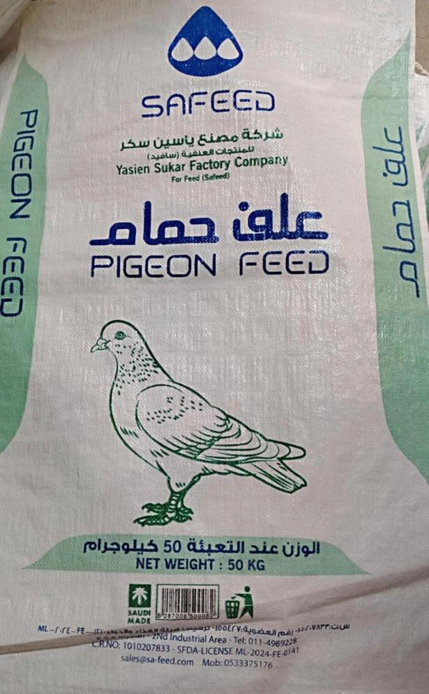 علف حمام سافيد بروتين 17%