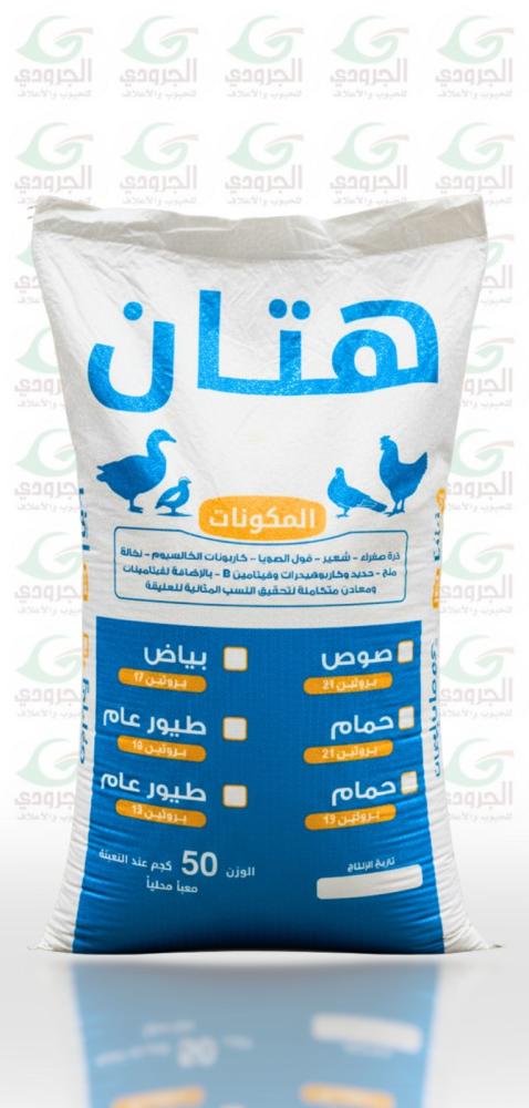 مكعب هتان