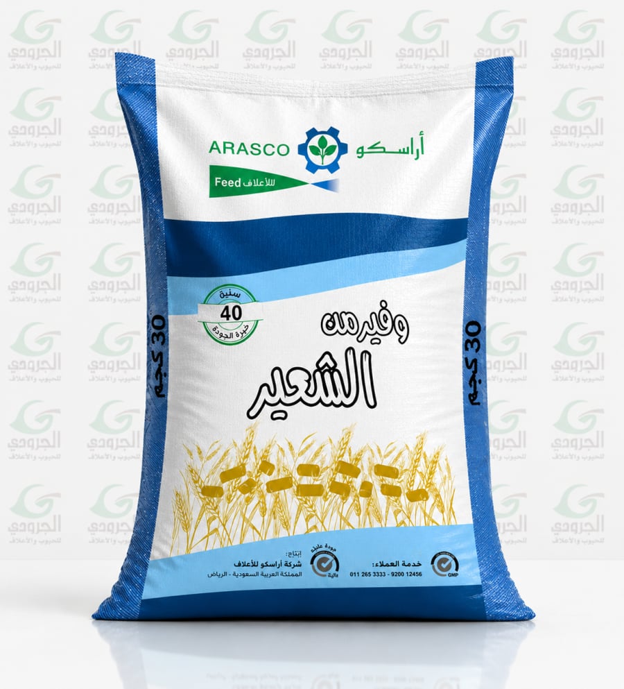 وفير من الشعير اراسكو