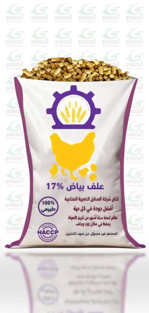 علف بياض 17% السنابل الذهبية الشويعر