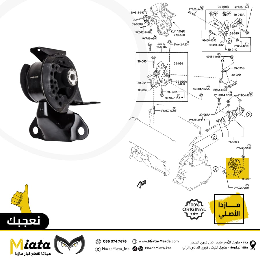 Mazda CX-9 engine mounts