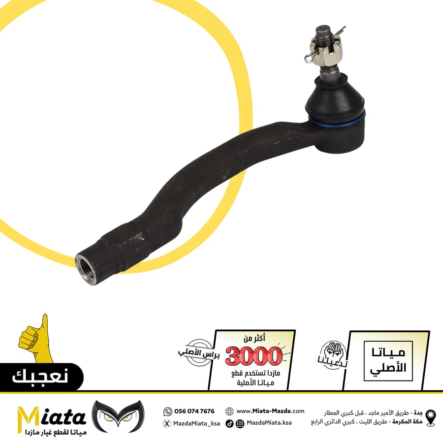 Mazda 6 steering arm