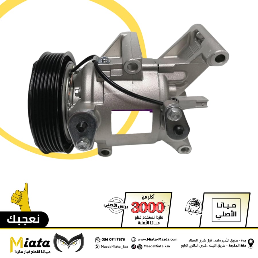 Mazda 3 air conditioner compressor