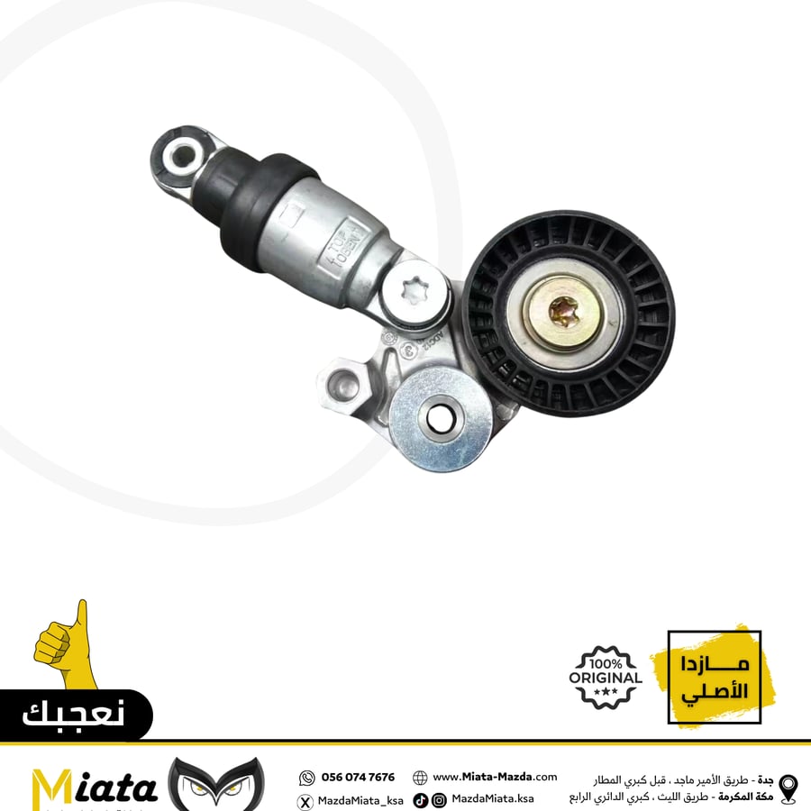 Mazda CX-3 Engine Belt Tensioner
