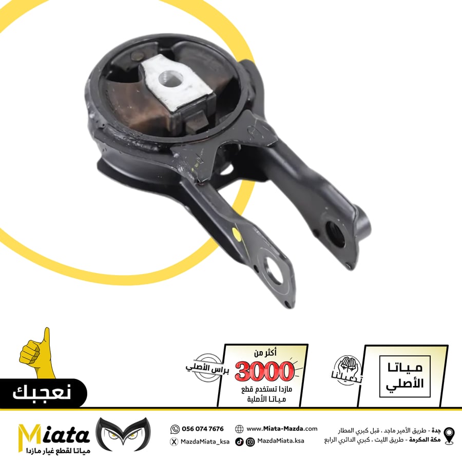 Mazda CX-3 engine mounts