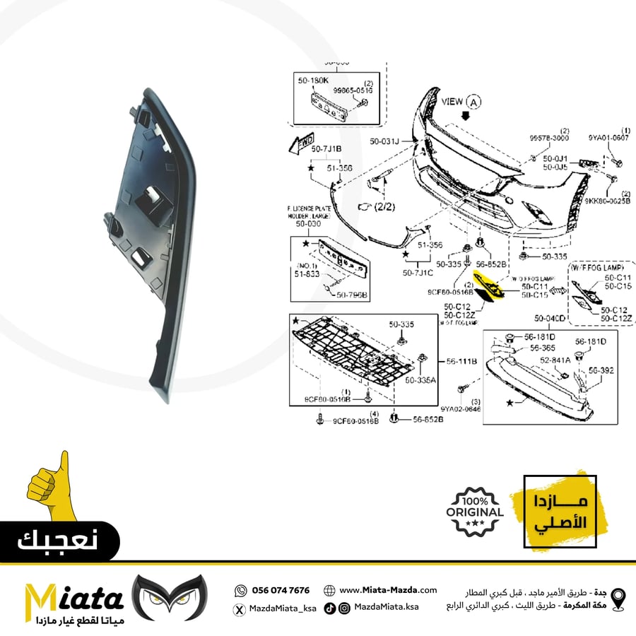 Mazda CX-3 Headlight Cover