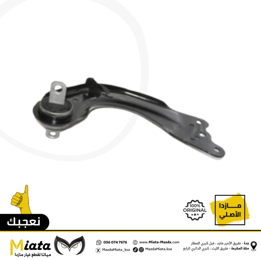 Mazda CX-5 rear scissors