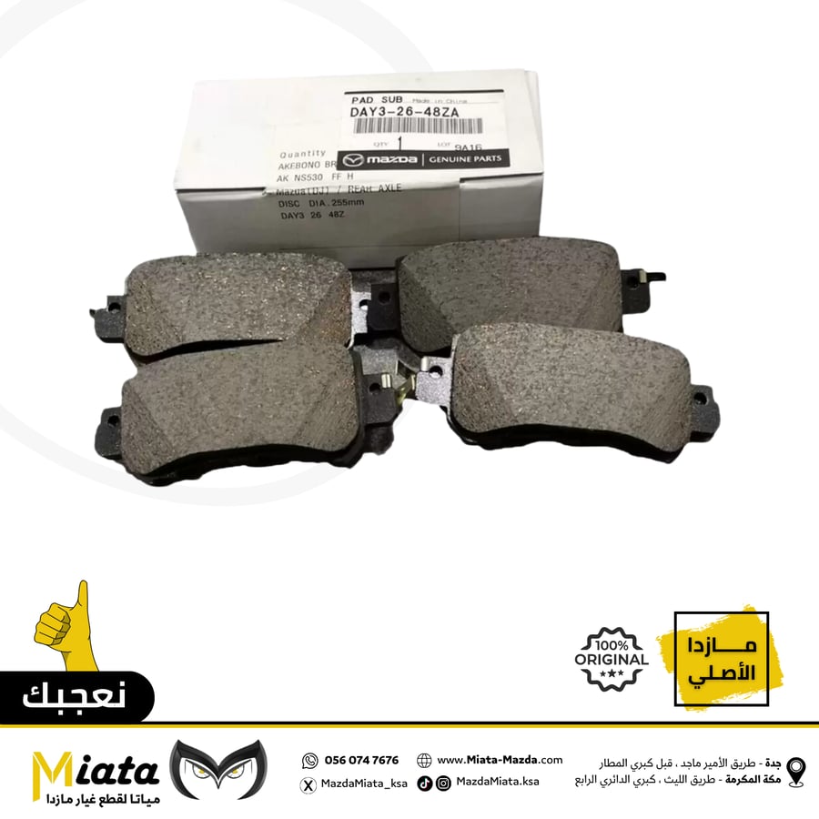 Mazda CX-3 Brake Pads