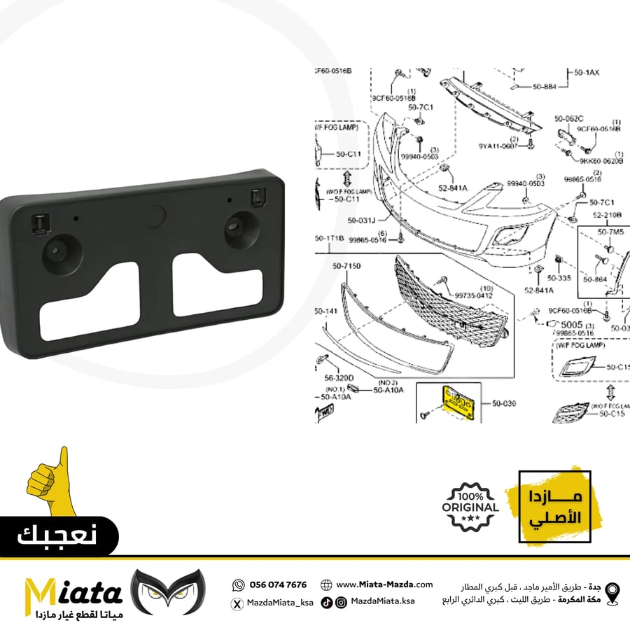 Mazda CX-9 Front Panel Base