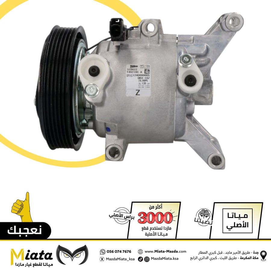 Mazda 3 air conditioner compressor
